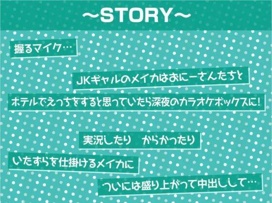 JKギャルとの密室甘々えっち【フォーリーサウンド】(テグラユウキ) - FANZA同人