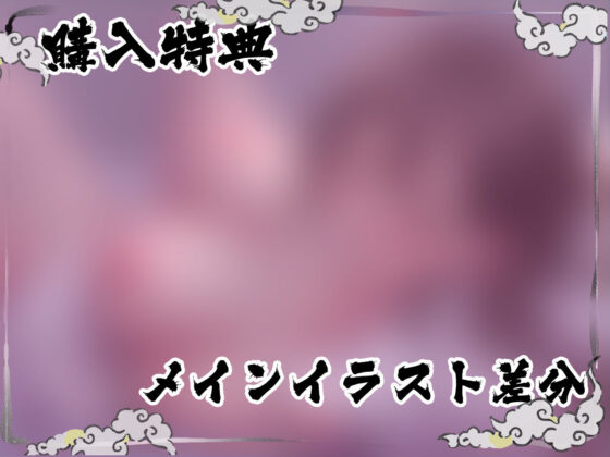 あやかし奇譚〜世話好き女神のイチャ甘えっち指南〜(ねこのしっぽ) - FANZA同人