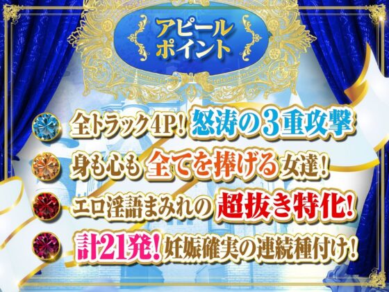【究極の三方向快感ヘブン】大王様と後宮の女達-ラブラブ4P編！とことんまで愛してくれる女達に狂ったように中出ししまくって全員孕ませる！(ふぃーるあっぷ♪) - FANZA同人