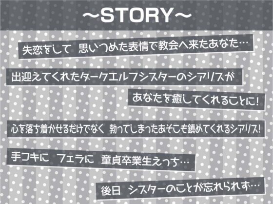 ダークエルフシスターの慰みセックス【フォーリーサウンド】(テグラユウキ) - FANZA同人