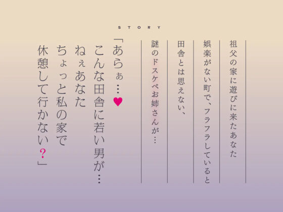 【全編ねっとりキス】田舎のオホ声ドスケベお姉さんとのハメまくり夏休み【オホ声】(ラムネ屋) - FANZA同人