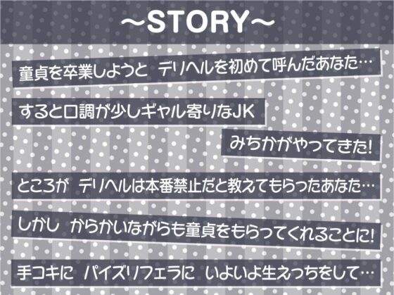 リアルJKデリヘル【フォーリーサウンド】(テグラユウキ) - FANZA同人