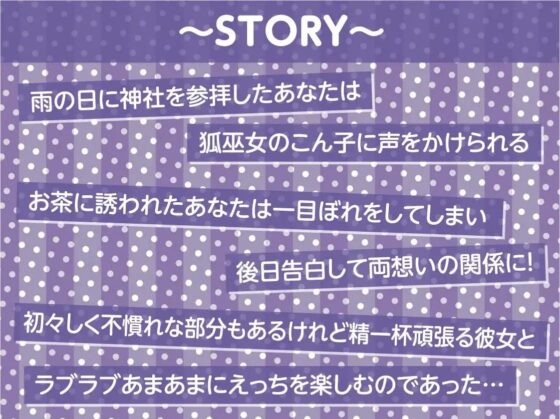 ケモ巫女甘ぬれイキまくりえっち【フォーリーサウンド】(テグラユウキ) - FANZA同人