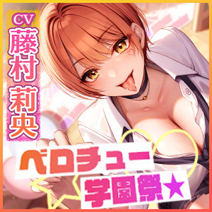 ベロチュー学園祭でボーイッシュJKに禁止行為だけど中出し生ハメ放題! 〜キスだけで勃起するなんてかわいいな?→特別に抜いてあげるよ〜(1 9 1 9LAB) - FANZA同人