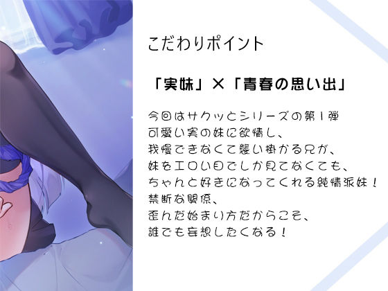 断れない妹JKが言われたまま精子を搾り取ってあげる【青春純愛妄想系】(m3t) - FANZA同人