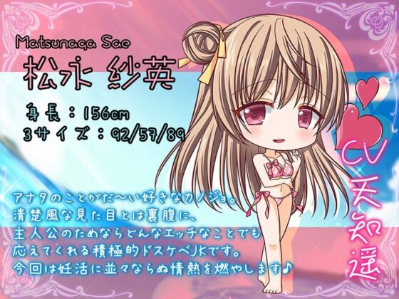 キミのこと、大好きだから…も〜っといっぱいいっぱいシテあげる♪ 南の島でじゅっぽり妊活☆【KU100バイノーラル】(パースペクティブ少女幻奏) - FANZA同人