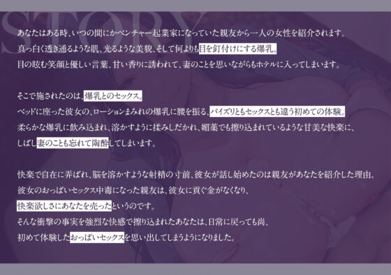 男を破産させる爆乳魔性美女の人生崩壊おっぱいセックス 〜あなたの人生、おっぱいで潰してあげる〜(奈落工房) - FANZA同人