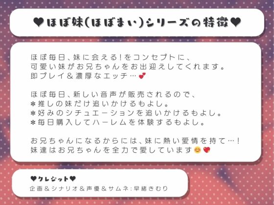 ほぼ妹第21弾〜なぎさ お兄ちゃんの命令で、レンタル彼女で危険日中出し…！〜(ほぼ毎日、妹に会える！) - FANZA同人