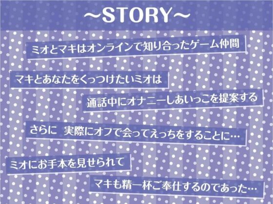 SNSガールズ【フォーリーサウンド】(テグラユウキ) - FANZA同人