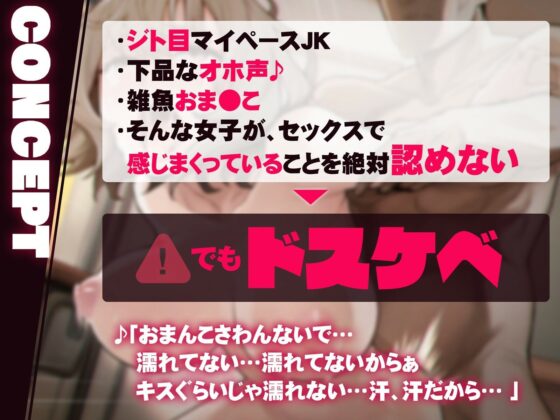 【甘オホ】爆乳ジト目JKはドスケベを認めない〜どれだけオホらせても認めない〜(BBQ-TIME) - FANZA同人