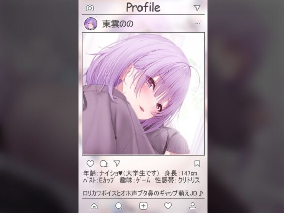 【絶対抜けるガチ実演】オホ声ブタ鼻ロリ『東雲のの』無茶ぶりオナニー5連発★神キャストの本気オナニーでキンタマ空っぽになるまで抜いてくれ！！(DragonMango) - FANZA同人