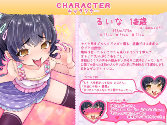 【オホ声】クソ生意気なメス○キを公衆トイレでわからせレ●プ(ふぁんしー探偵団) - FANZA同人