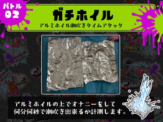 ⭐️初回限定価格⭐️潮吹き実演⛲スプラッシューン⭐️猫原いおり⭐️イカれた潮吹きオナニーガチバトル3連戦スペシャルマッチ❗❗❗ [DragonMango] | DLsite 同人 - R18