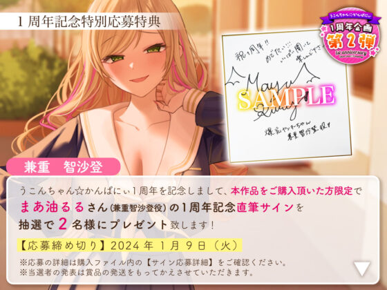 【1周年特別特典付き】帰宅部爆乳ヤンキー先輩の呼び出し強性交渉〜どこでも舐めて咥えて連続中出しえっち〜(うこんちゃん☆かんぱにぃ) - FANZA同人