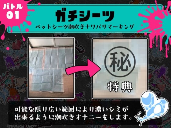 ★初回限定価格★潮吹き実演★スプラッシューン★悪魔つかさ★イカれた潮吹きオナニーガチバトル3連戦スペシャルマッチ！！！(DragonMango) - FANZA同人