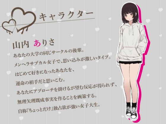 メンヘラ×逆レ●プ!先輩は今からパパになるんです♪【KU100/バイノーラル】(SomaliStudio) - FANZA同人