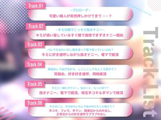 【激甘イチャらぶ相互オナニー】俺をおかずに耳元でよがる、密着オナニーする美少女JKが可愛すぎた【オナニー実演/KU100】 [こねくとぴあ] | DLsite 同人 - R18