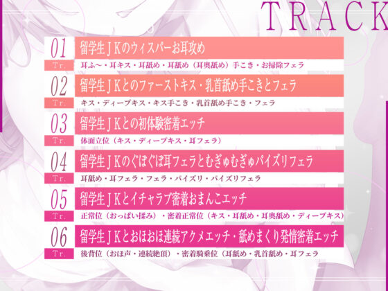 【耳フェラ】銀髪ウィスパー留学生JKの耳舐めは奥まで深く届いて気持ちいい！？ 〜密着しながらあまあま吐息アクメ〜(スタジオりふれぼ) - FANZA同人