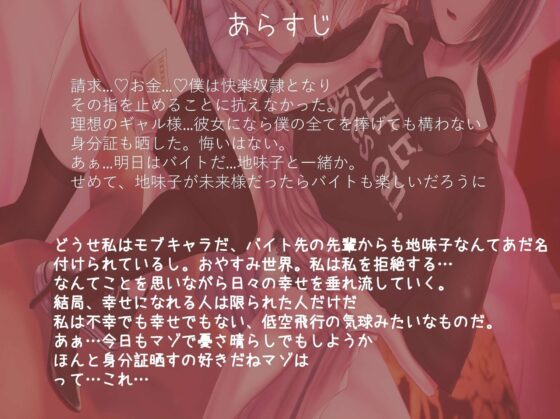 【貢ぎマゾ×純愛】【ビデオ通話調教無料公開中!】(仮)貢がせギャル様と地味子ちゃん [みそら企画] | DLsite 同人 - R18