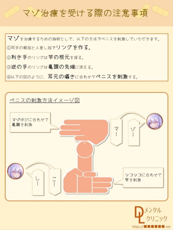 【シコマゾボイス×放置プレイ×亀頭責め】アンドロイドナースにマゾ治療と称して尊厳破壊されるオナサポ [だしまき屋] | DLsite 同人 - R18