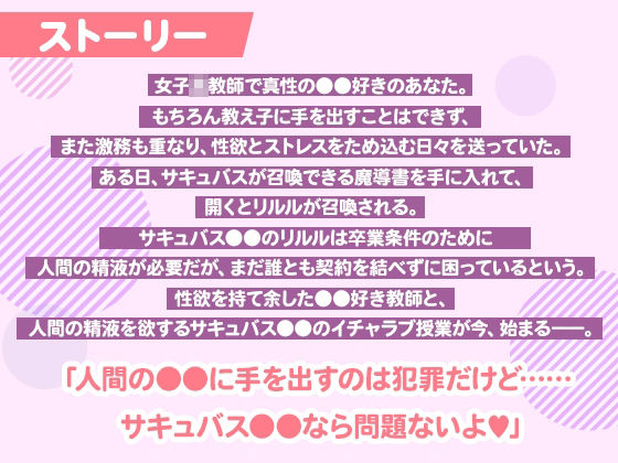 ロ〇カワ淫魔と契約してえっちなことする話【ASMR版】(むむむむ) - FANZA同人