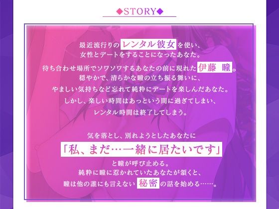 レンタル彼女の裏オプ誘惑〜清楚ビッチ×エンドレス搾精〜【ASMR版】(りんご★まし〜ん) - FANZA同人