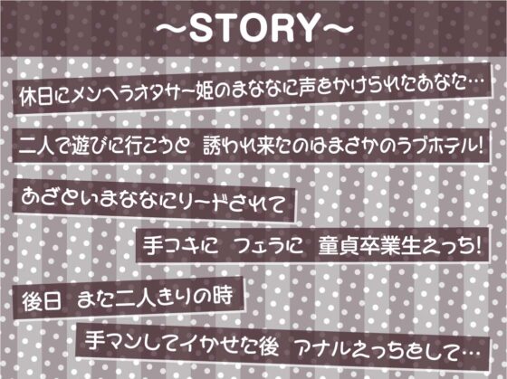 オタサー姫JKはオタク君専用オナホ堕ち【フォーリーサウンド】 [テグラユウキ] | DLsite 同人 - R18