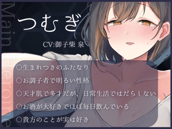 ふたなり逆睡眠姦 [MapleSyrupps] | DLsite 同人 - R18