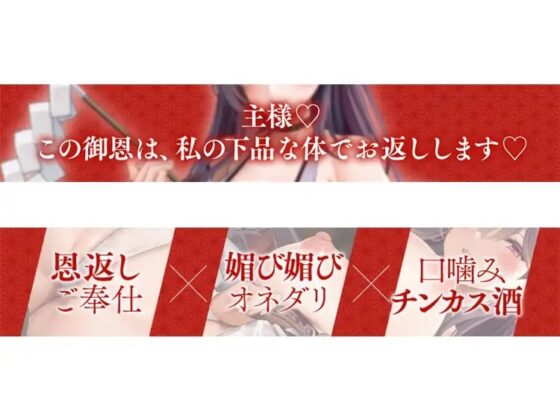 【甘オホ♪】お賽銭に100万入れたら巫女様が媚び媚びオナホご奉仕してくれた件 [ぱちぱちぼいす] | DLsite 同人 - R18