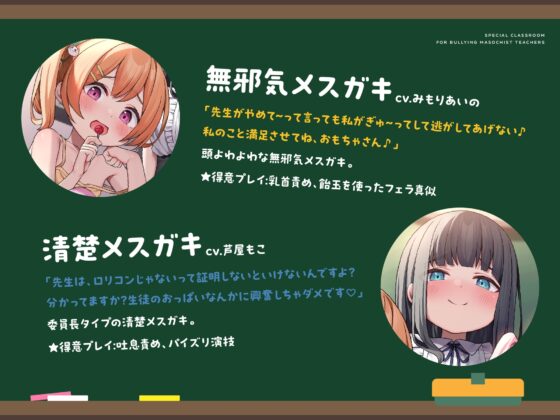 5人のメスガキたちの特別授業 罵倒×射精煽り×射精我慢の単語でしごく人生終了オナニー [おーだーめいど] | DLsite 同人 - R18