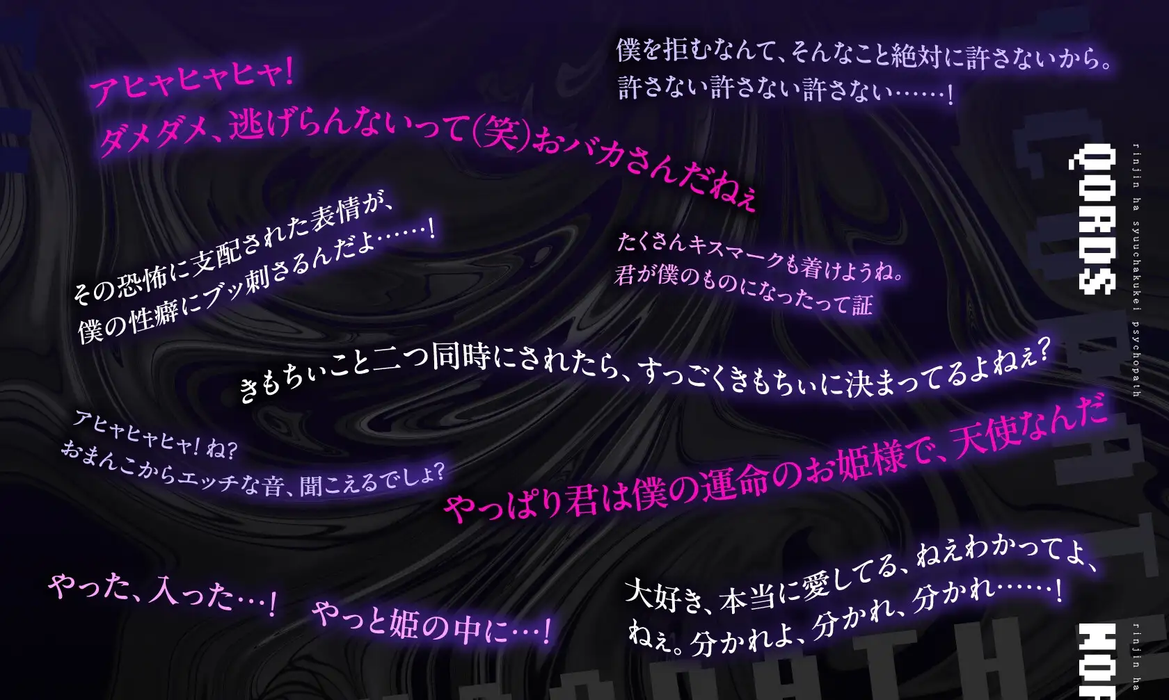 【※危険※】隣人は執着系サイコパス〜ドロドロ感情で豹変した地雷男に孕ませれいぷされる話〜 [君しかみえない] | DLsite がるまに