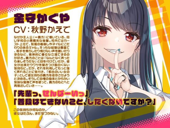 【新シリーズ記念110円】都合のいいおま◯こ～後輩からの逆NTRで浮気えっち～【KU100/フォーリー】 [少女クロイスタ] | DLsite 同人 - R18