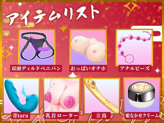 ✨初回限定価格✨双頭ディルドでオナホを犯すバイセクシャルのロリカワ声優✨アナル処女卒業、おもらし爆音アクメ、ドチャシコプレイてんこ盛り♪オナニーの宝石箱やぁ～❗ [DragonMango] | DLsite 同人 - R18