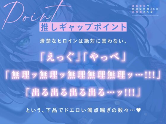 満員電車で幸薄JKに逆痴●される(あくあぽけっと) - FANZA同人