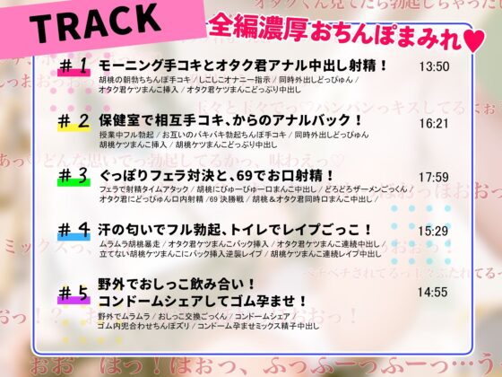 二人で一緒に射精しよっ 〜イぐっ イくっ イぐイくイぐっ 出る出る おちんぽジュース出ちゃうっ〜(QB［quick：blue］) - FANZA同人