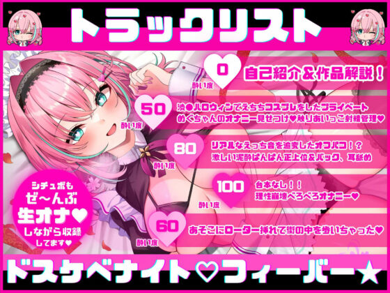 【第2弾?新人VTuberのオナニー実演】酔った女の子ってすごくえっち!泥●アヘイキ!ドスケベナイトフィーバー?連続おもらし&ローターとろとろ野外オナニー?(ASMR VTuber Project ムネアツ) - FANZA同人