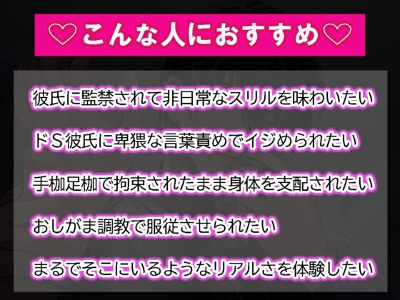三日間の監禁遊戯 ～甘々溺愛彼氏の獰猛な本性～ [リア☆カレ] | DLsite がるまに