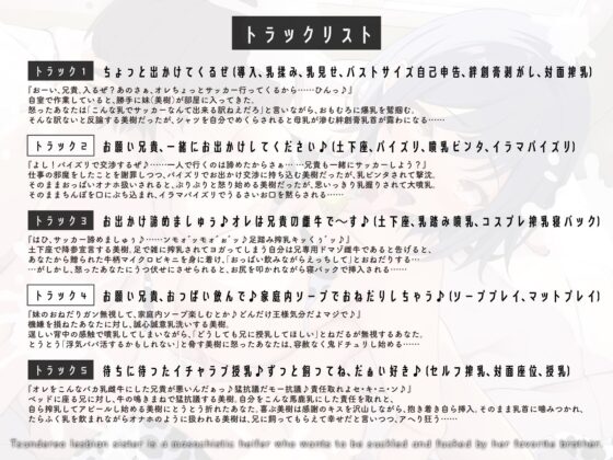 ツンデレオレっ娘妹は、大好きな兄貴に授乳セックスされたいドマゾ雌牛♪(KU100マイク収録作品)(一番乳搾り) - FANZA同人
