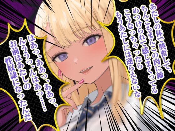 ギャルはめ！おまんこパラダイス！〜白黒ビッチがあなたのちんぽを取り合う神展開！？〜【KU100/バイノーラル】(SomaliStudio) - FANZA同人