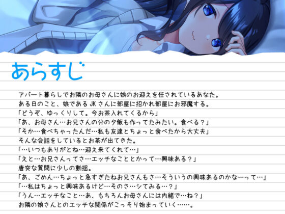 お隣のJKさん 〜お母さんに内緒のエッチなカンケイ〜(岩盤浴) - FANZA同人