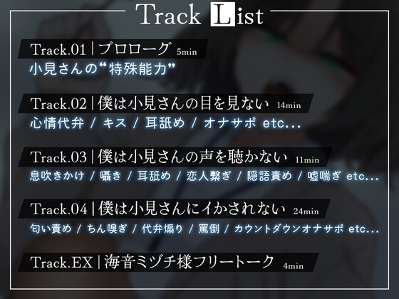 【オナサポ】小見さんはお見通し。～後輩OLが僕の気持ちを代弁して射精を煽ってくる件～【淫語】 [逆説パラドクス] | DLsite 同人 - R18