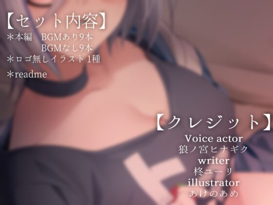 耳恋 低音女子にガチ恋不可避甘々ご奉仕耳奥攻め記録～ろのみやひなぎくのばあい～ [ひなぎく亭] | DLsite 同人 - R18