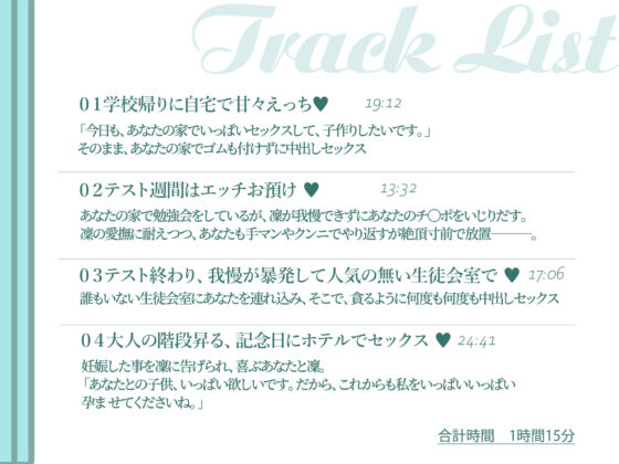 無意識に耳元でチン媚囁きしてくる可愛すぎるクーデレ彼女と危険日孕ませ種付けえっちする話(Dreamy) - FANZA同人