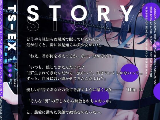 女性化洗脳Q2～自分を♀だと信じ込みクリトリスを弄ってイク～[⚠TS催眠/マインドコントロール洗脳] [シロイルカ] | DLsite 同人 - R18