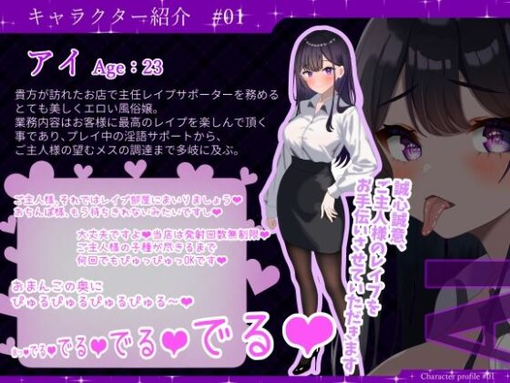 【Wあまあま淫語】淫語で射精を煽られながらメスをレ●プできるお店♪【拘束レ●プ専門店】(あいるプロジェクト) - FANZA同人