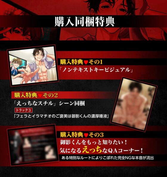 【狂愛狂暴×加虐性癖】くそクズでごめん!ファンサレイプで超人気アイドル御影くんに今夜犯される [LickLick] | DLsite がるまに