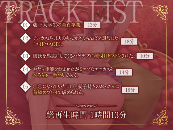 【低音】【かわいそう】逆異世界転生風俗―婚約者持ちボーイッシュ女騎士マチルダ―(うえぶんり) - FANZA同人