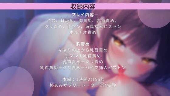 【睡眠姦×乳首責】ルームメイト(女)は私が寝てる間に乳首を執拗に触っています【シナリオレス×生水音×全編アドリブ百合作品】 [桃色のぱらどっくす] | DLsite がるまに