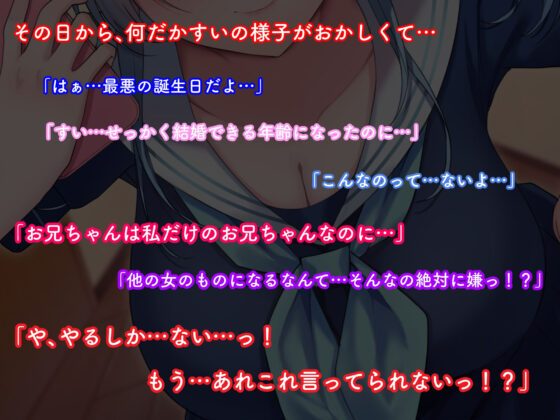 【ツン×ヤン デレ実妹おまんこ】ツンデレな我が家の妹はメンドイが可愛い〜あれ？なんか様子がおかしい…うぇええええええっ？愛重いぃぃいいいいいいっ？〜(ペンデュラムボイス) - FANZA同人
