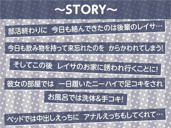 さっきまで童貞な先輩をもっとからかっちゃうビッチな後輩ちゃん！【フォーリーサウンド】(テグラユウキ) - FANZA同人